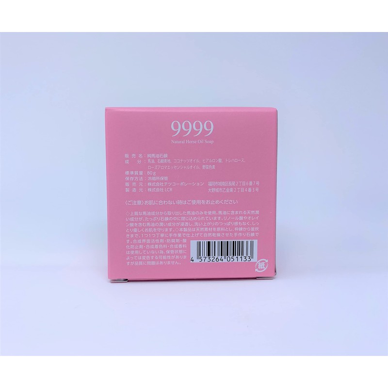 Natural Origin 9999 Natural Horse Oil 9999SAKURA Soap (Cherry Blossom)