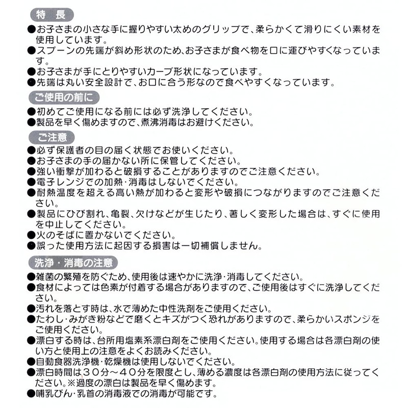 Skater SFB2-A Children's Spoon and Fork Set, Moomin, Stars, 4.7