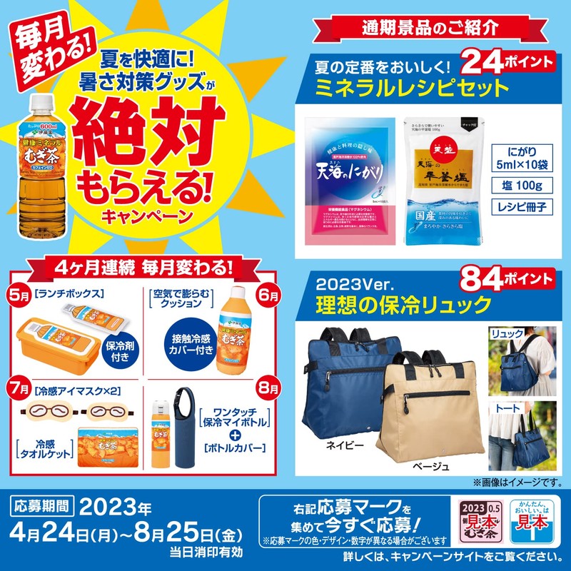 This En Healthy Mineral Barley Tea