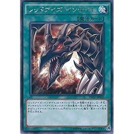 遊戯王カード INOV-JP060 レッドアイズ・インサイト レア 遊☆戯☆王ARC-V [インベイジョン・オブ・ヴェノム]