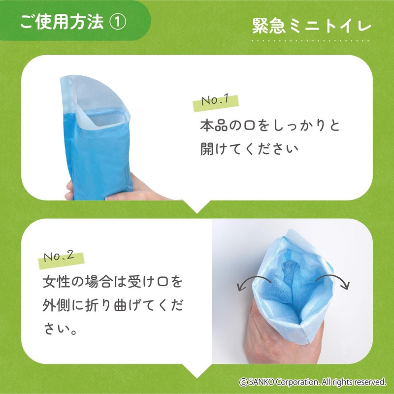 Sanko G-78 Emergency Mini Toilet, Pack of 10