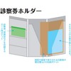Nakabayashi IF-3020C Examination Ticket Holder