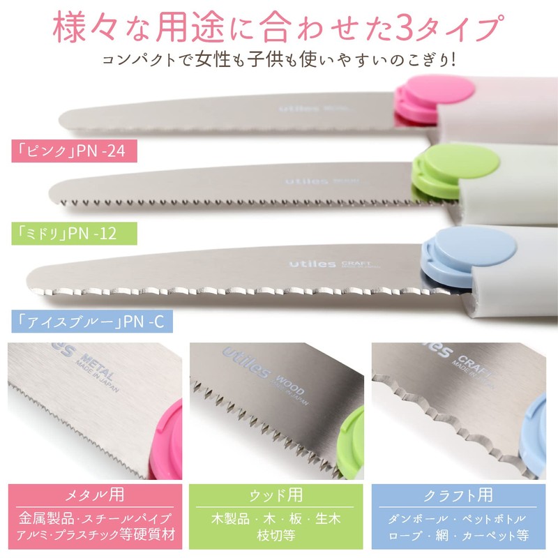KSK utiles PN-24 Utilless Stylish Saw Metal Plastic Pink/Metal