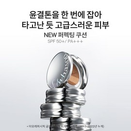Sulwhasoo 갤러리아 설화수공통퍼펙팅 쿠션 본품15g+리필15g SPF50+ Galleria Sulwhasoo Perfecting Cushion 15g + Refill 15g SPF50+