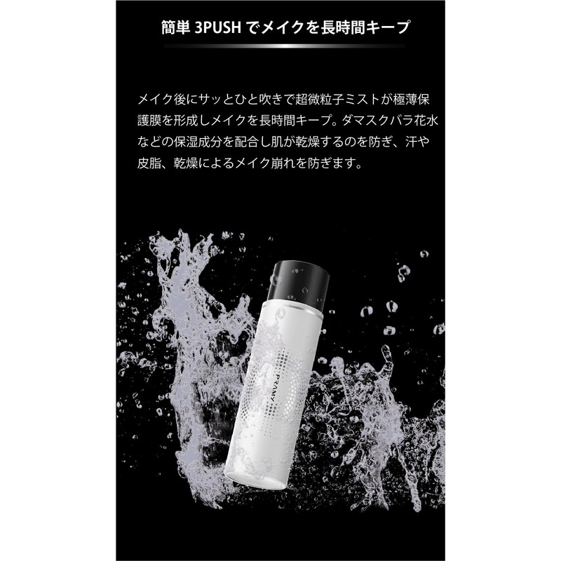 PRAMY Makeup Setting Mist Moist Type 1.1 fl oz (30