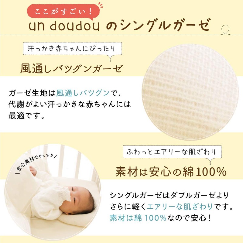 un doudou 1802 Baby Fitted Sheets, Made in Japan, 27.6