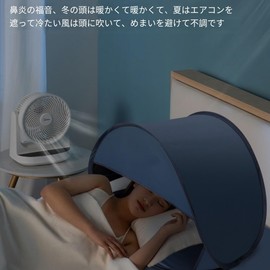 Mini Portable Sun Shade Tent, 29.9 x 20.9 x 18.9 inches (76 x 53 x 48 cm), Sleep Goods, Cold Protection, Disaster Prevention Goods, Light Shade, Face Shade, Water Resistant, One-Touch, UV Protection