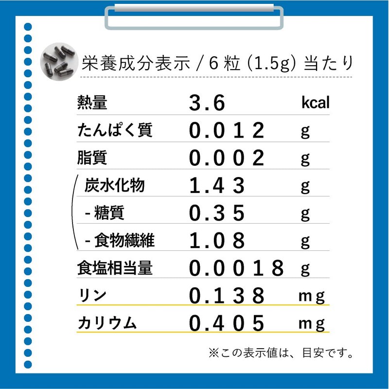 純炭粉末 食べる純炭きよら カプセルタイプ 180粒
