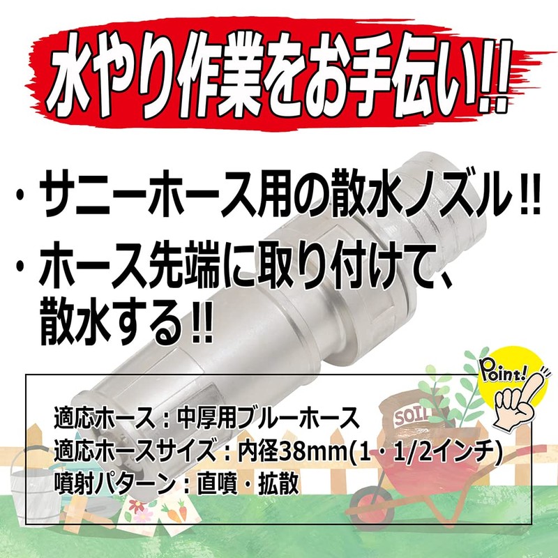 Safety 3 Sunny Hose Nozzle 1.5 inches (38 mm) PH-38