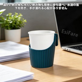EsiFare Paper Cup Holder, Stylish, Paper Cups, Set of 6, Heat Resistant, Compatible with 6.8 - 10.1 fl oz (200 - 300 ml), Holder, Insulated, Hot Drink, Office, Home Use (blue)