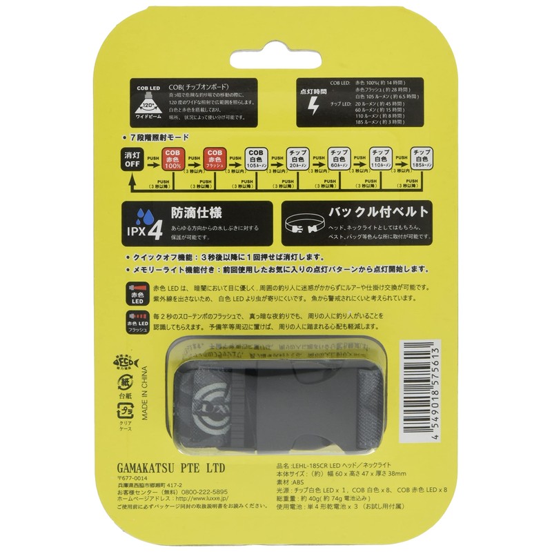 Gamakatsu LEHL185 Head and Neck Light, Black.