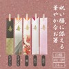 Congratulatory Chopsticks Set of 10 Pairs Modern B White Tooth