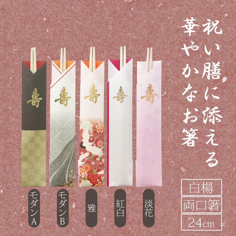 Congratulatory Chopsticks Set of 10 Pairs Modern B White Tooth