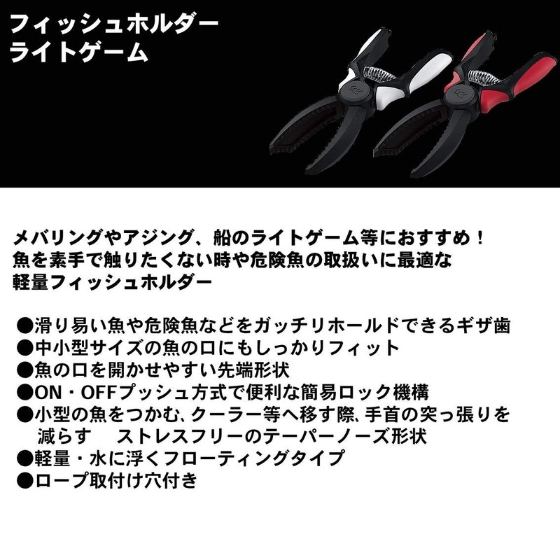 Daiwa 841764 LG Fish Grip Fish Holder, Off-White, White