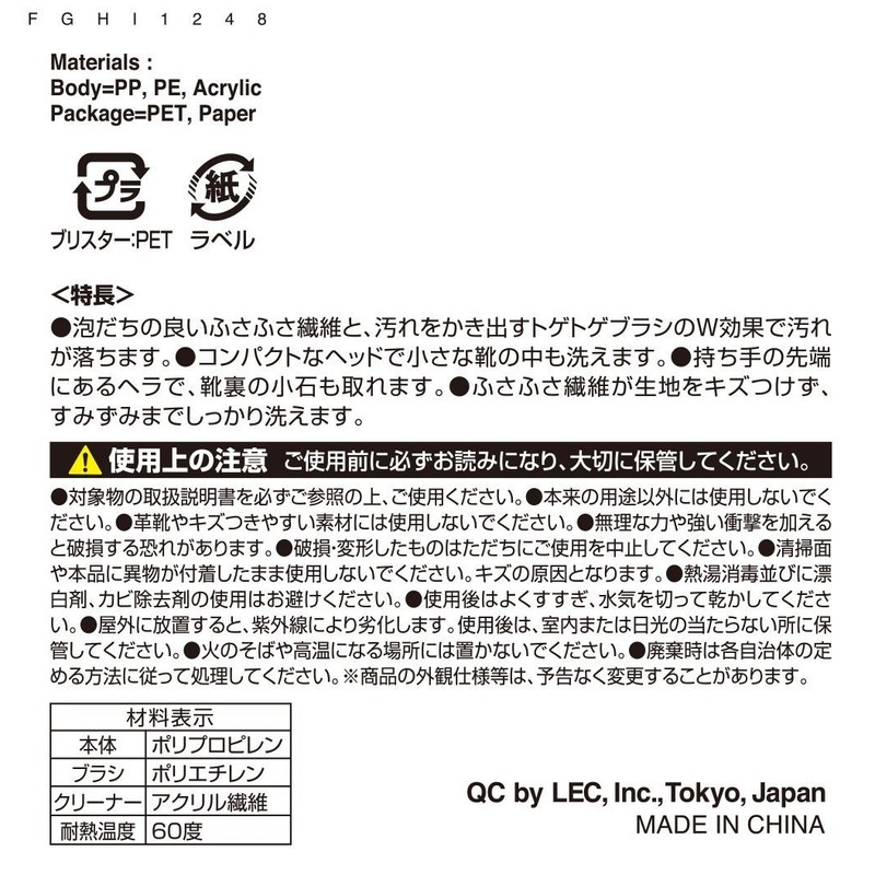 Gekiochi-kun W Material Foaming Shoe Brush