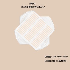 Yesmart Yes101 Double Eyelid Mesh Tape, 576 Pieces, Adhesive with Water, Eyelid Crease, Strong Double-Sided Tape, Ultra Fine, Skin Color, Invisible Tape, Available in 3 Types, Oval Type