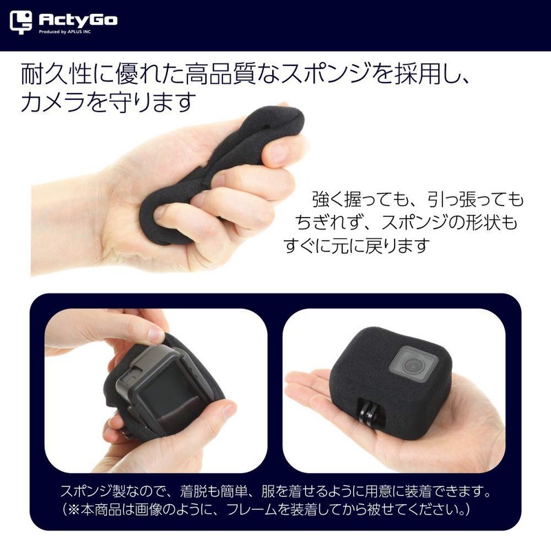 ActyGo Windproof Case for GoPro Hero7, Hero6, Hero5, Accessory, Wind