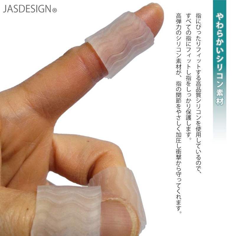 [JASDESIGN] ヘバーデン結節 指サポーター シリコン 指関節サポーター 4個セット 関節 手指 防水 左右兼用