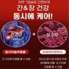 간케어 앤 유산균17 밀크씨슬 프로바이오틱스 실리마린 장건강 60캡슐 Gankare and