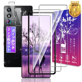 Compatible with RedMagic 10 Pro / 10 Pro+ Glass Film 2 + Lens Film, 6.85 inches (Guide Frame Included, Made by Nippon Asahi Glass), Compatible with Redmagic 10 Pro Film, Protective Film, Case Cover,