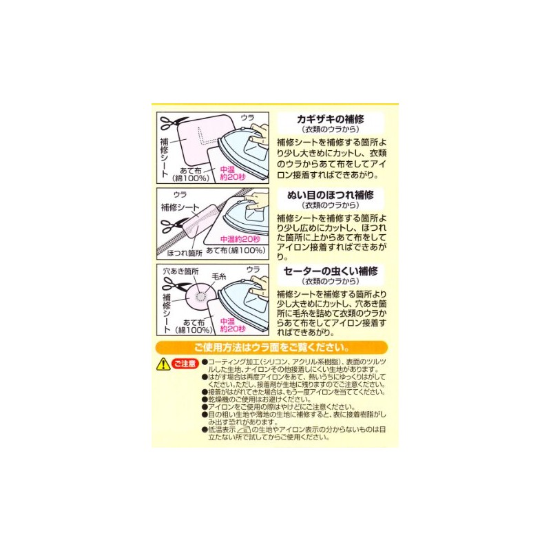 CAPTAIN88 キャプテン 簡単 補修 シリーズ インナー の補修 シート 6cm幅×長さ25cm #5