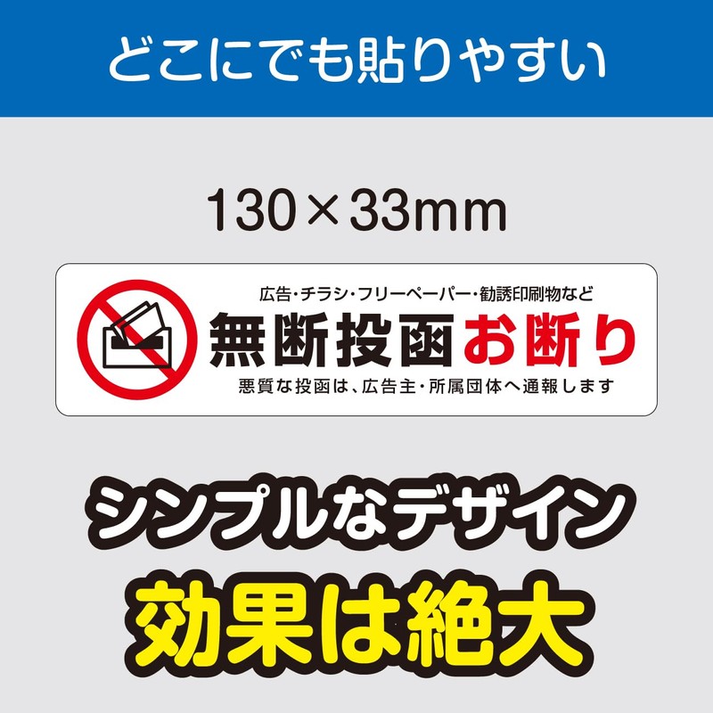 [Set of 2] Unwanted flyer without permission to post refuse