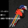 IOLOYU Hex Wrench Ball Point Hex Wrench Set, Multi-Color Hex