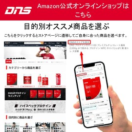 DNS プロテインホエイ100 カフェオレ風味 630g 水で飲める プロテイン WPC ホエイたんぱく質 筋トレ