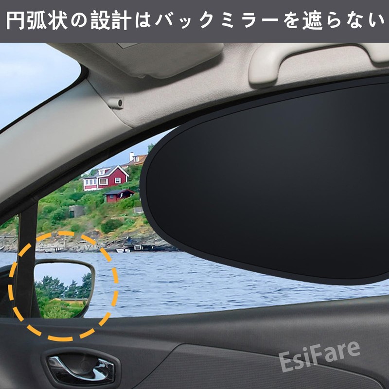 EsiFare Car Sun Shade, Driver & Passenger Set, Car Window