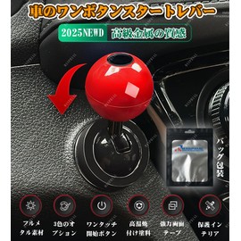 Car Engine Start Button Car One-Click Start Button Joystick Funny Car Push Start Lever Start Button Automotive Ignition Button Cover Retrofit Decorative Modification Accessory Unique Easy Installation