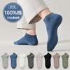 Men's 7A Antibacterial Ankle Socks - Sweat-Absorbing, Odor-Resistant, Thin Pure Cotton, Breathable for Summer Size/497 Mesh Men's - Coffee 3ea