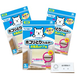 Toyo Aluminum Dust Removal Filter for Bath Doors, Set of 3, Height Approx. 4.7 x 27.6 inches (12 x 70 cm), felvita Includes Seal for Confirming Start of Use, Ventilation Fan, Bath, Kitchen, Dust, Cleaning, Rainy Season, Mold