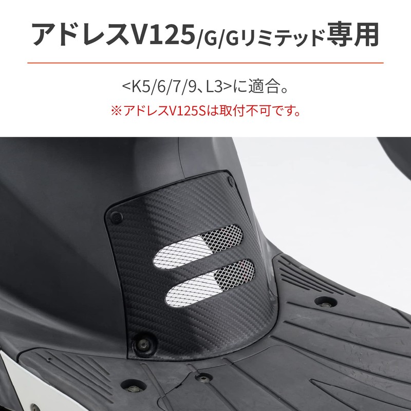 Daytona 75767 Engine Head Access Cover Carbon Seat Address V125