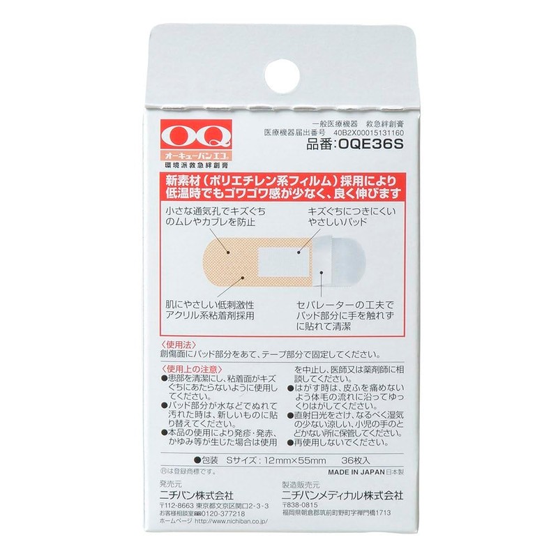 Nichiban OQE36S Eco Small Size 0.5 x 2.2 inches (12