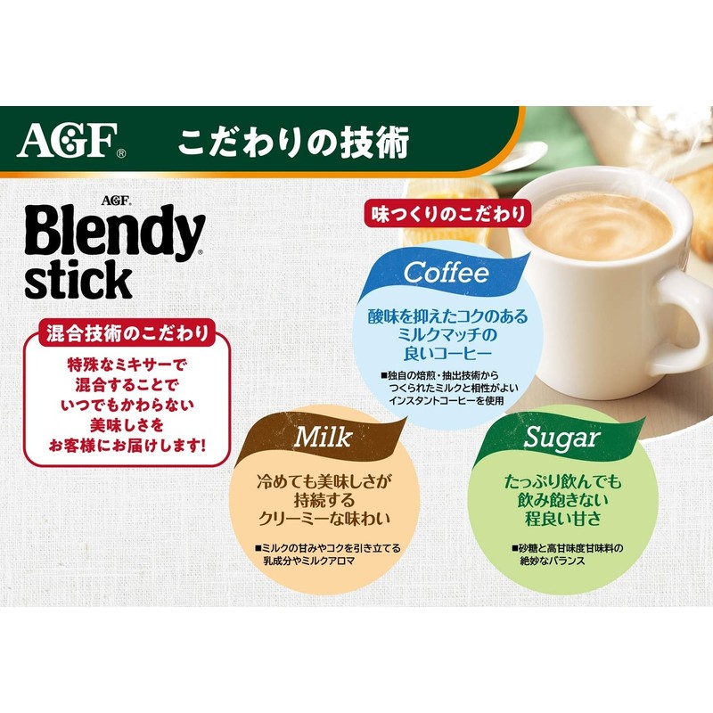 AGF Blendy Stick Caramel Cafe au Lait 8 Bottles x