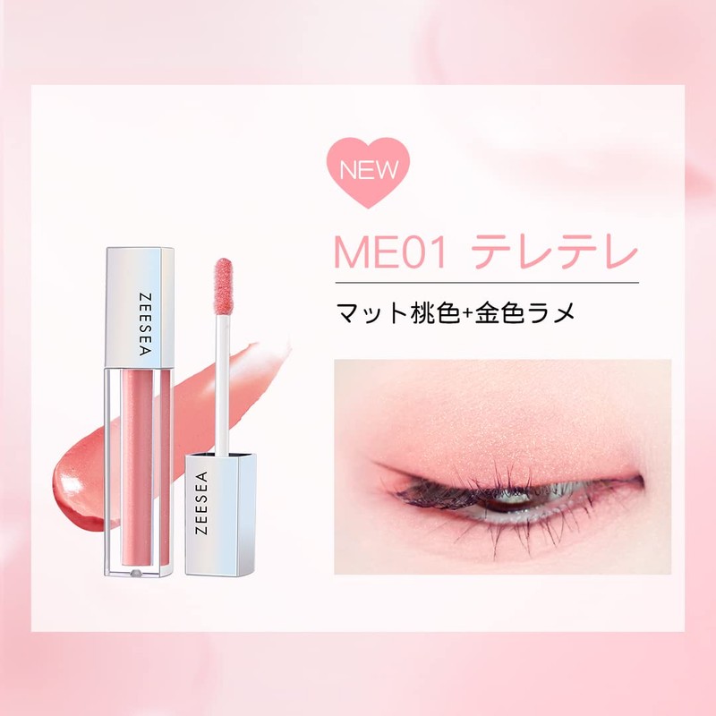 ZEESEA Diamond Series Starry Sand Liquid Eye Shadow 0.1 oz