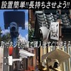 Gavit Security Camera, Mounting Bracket, Pole, Housing, Stand, Surveillance Camera,