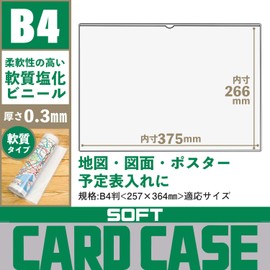 Lion Office Machine, Soft Card Case, Soft B4 Size, PVC 26322