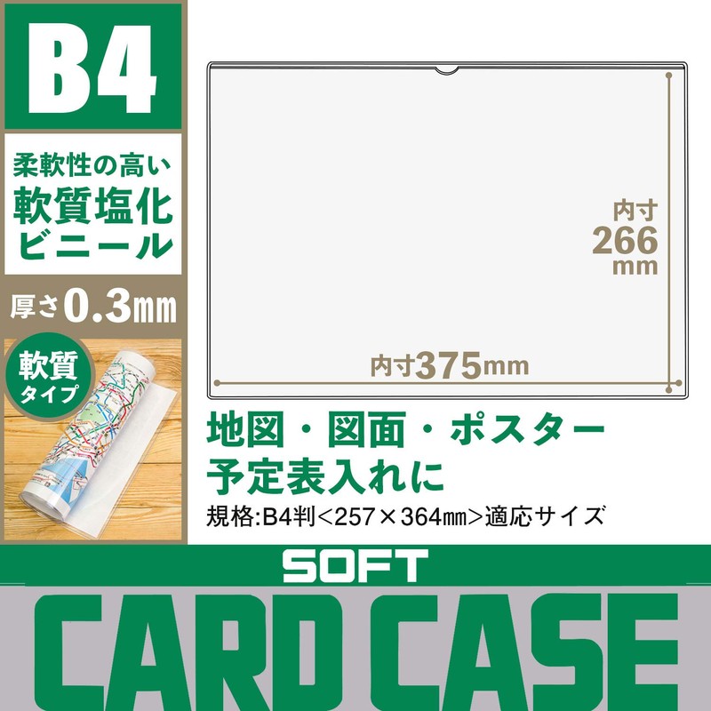 Lion Office Machine, Soft Card Case, Soft B4 Size, PVC