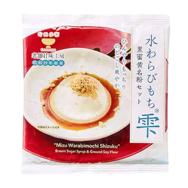 たぬま家水わらびもち雫（黒蜜黄名粉）セット 1食×6個
