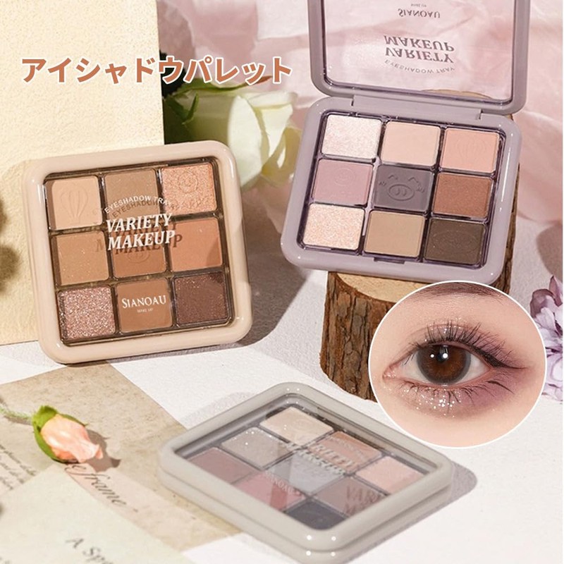 Cosmetic Lucky Bag Eye Makeup 8-Piece Set, Includes 2 Eye