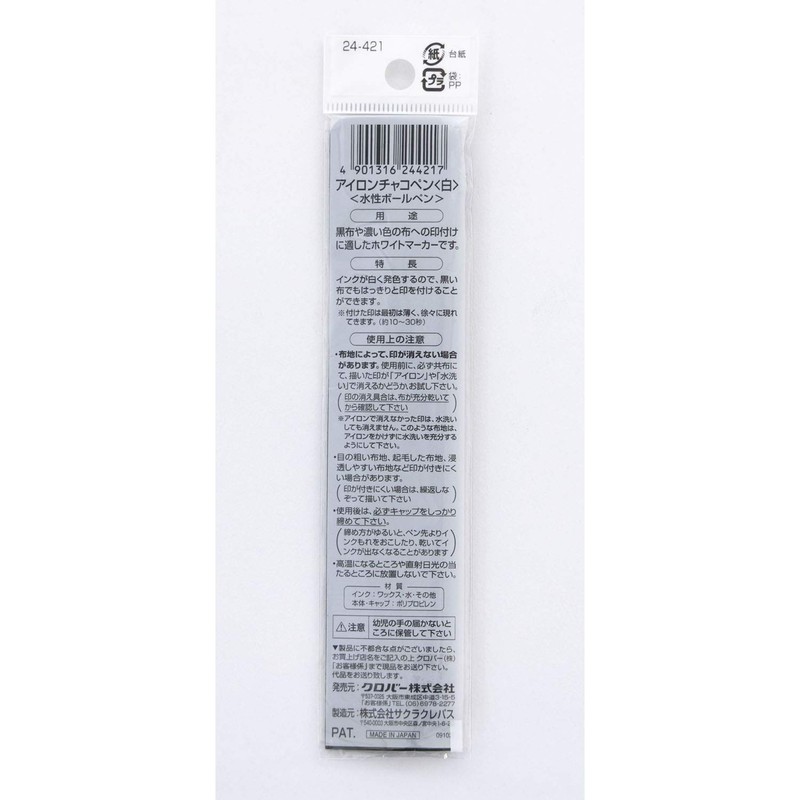 Clover Iron-on Chalk Pen 40×185×11mm White 24-421