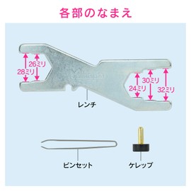 Gaona GA-KH017 Red Tag Finding Faucet Repair Wrench Set, Water Leak Repair (For Single Faucet, For Mixing Faucets)