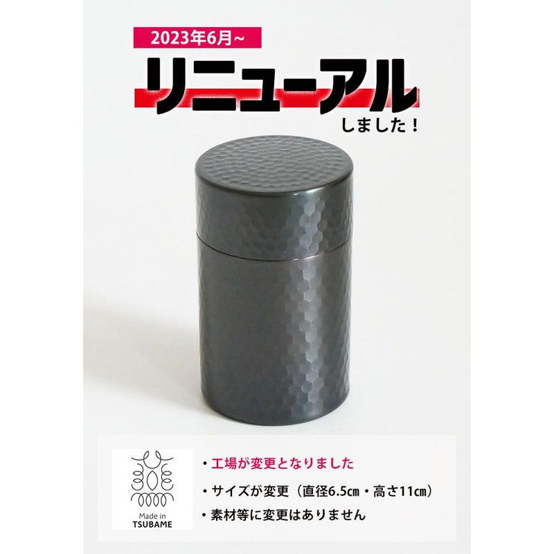 Kitsusako Genuine Copper Tea Canister, Seamless Copper Tea Canister, 3.9