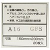 NCA Fabric Sheet Fine #600
