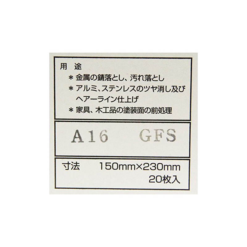 NCA Fabric Sheet Fine #600