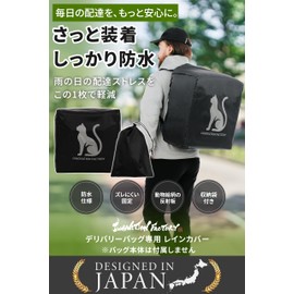 INNOVATIONFACTORY Delivery Bag, UVER-EATS Waterproof Delivery Bag, 11.8 inches (3,000 mm), Waterproof Cover, Animal Reflective, Storage Bag Included (Cats)