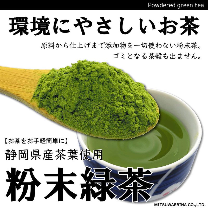 Sunpudo Green Tea Sushi Restaurant Powdered Green Tea | Commercial
