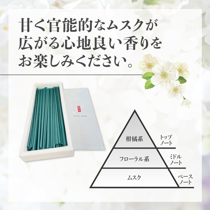 Shinpei Incense White Musk Incense Incense, 3.5 oz (100 g),