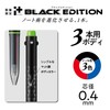Pentel iPlus Black Edition 3 Color Ballpoint Pen BGH3MBR3 Black